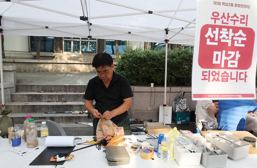 제1회 역삼2동 문화한마당 - 4