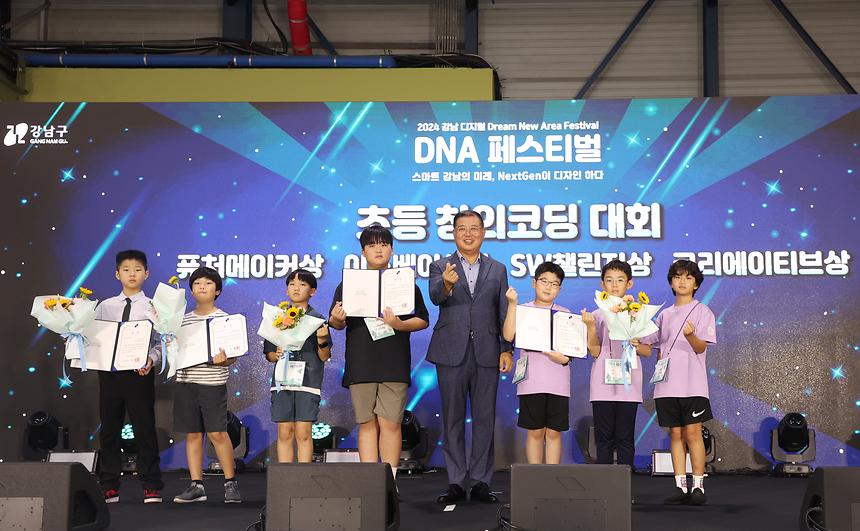 ‘강남 디지털 DNA 페스티벌’ - 4