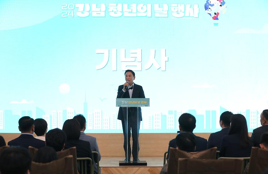  ‘2024 강남 청년의 날’ 기념 - 3