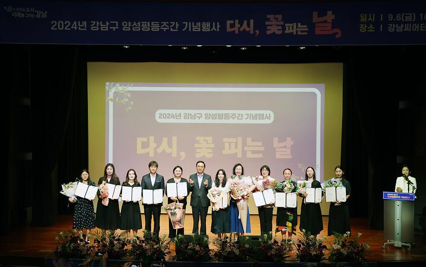 양성평등주간 기념행사 ‘다시 꽃 피는 날’ - 7