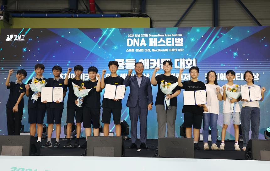 ‘강남 디지털 DNA 페스티벌’ - 5