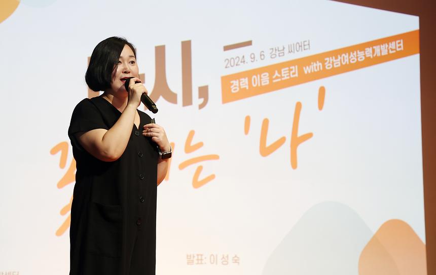 양성평등주간 기념행사 ‘다시 꽃 피는 날’ - 3