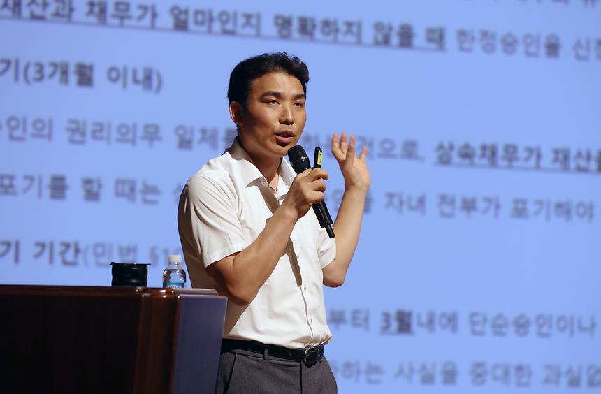부동산 세금 구민설명회 - 8