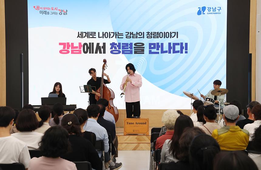  ‘강남에서 청렴을 만나다’ - 2