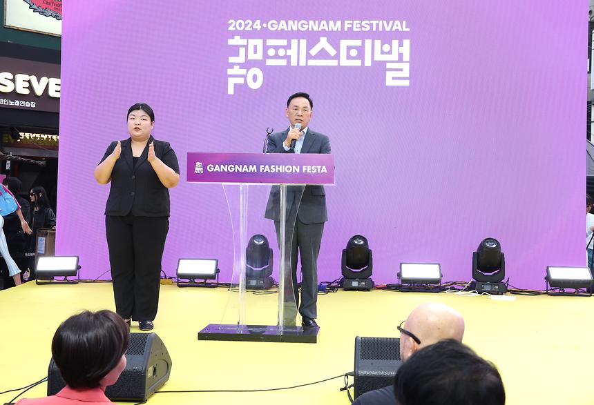 ‘2024 강남 패션 페스타’ - 3