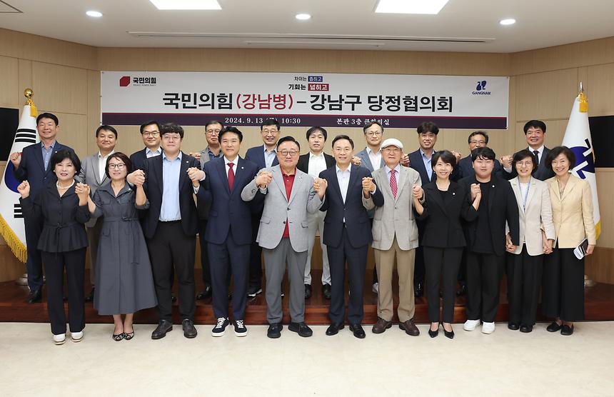 당정협의회 개최 - 5