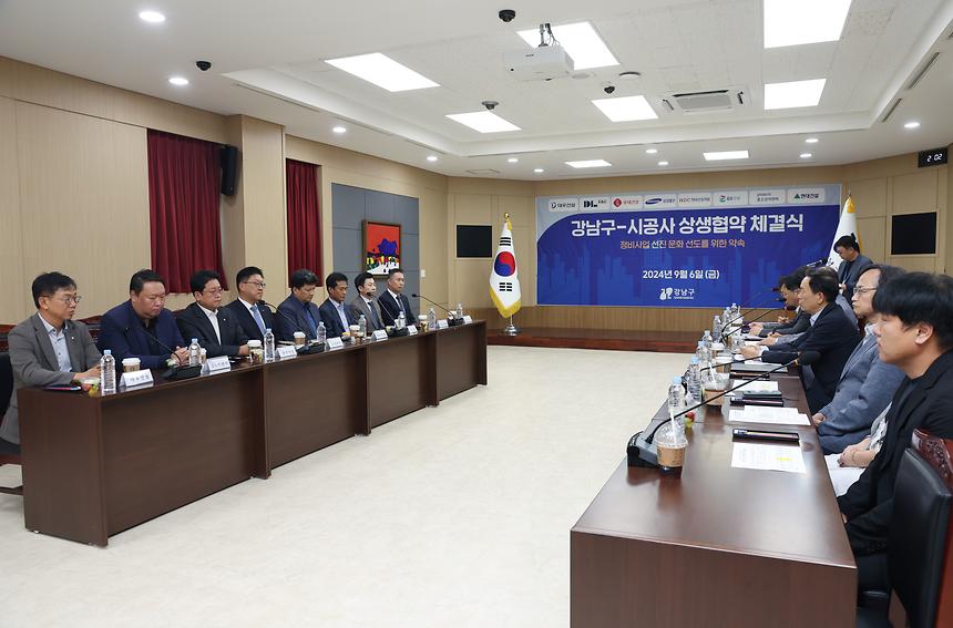 정비사업 시공사선정 상생협약식 - 2