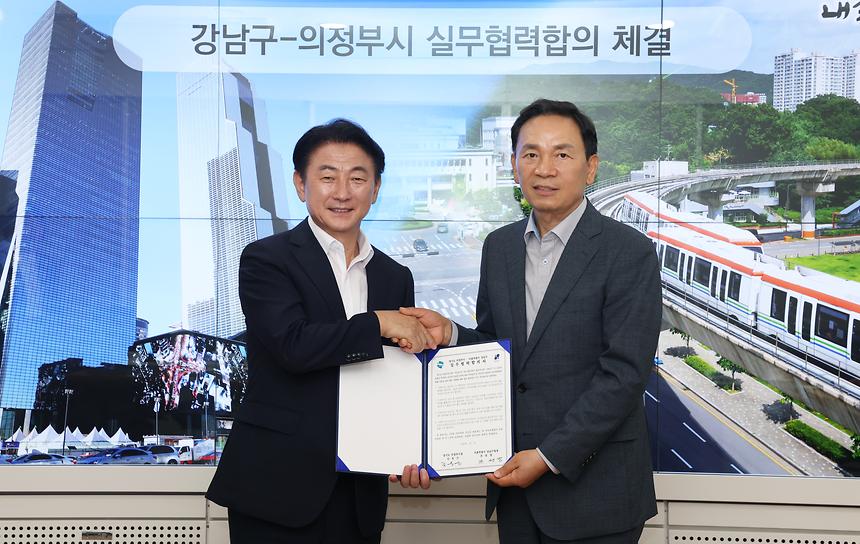 강남구-의정부시 실무협력 합의 체결 - 1