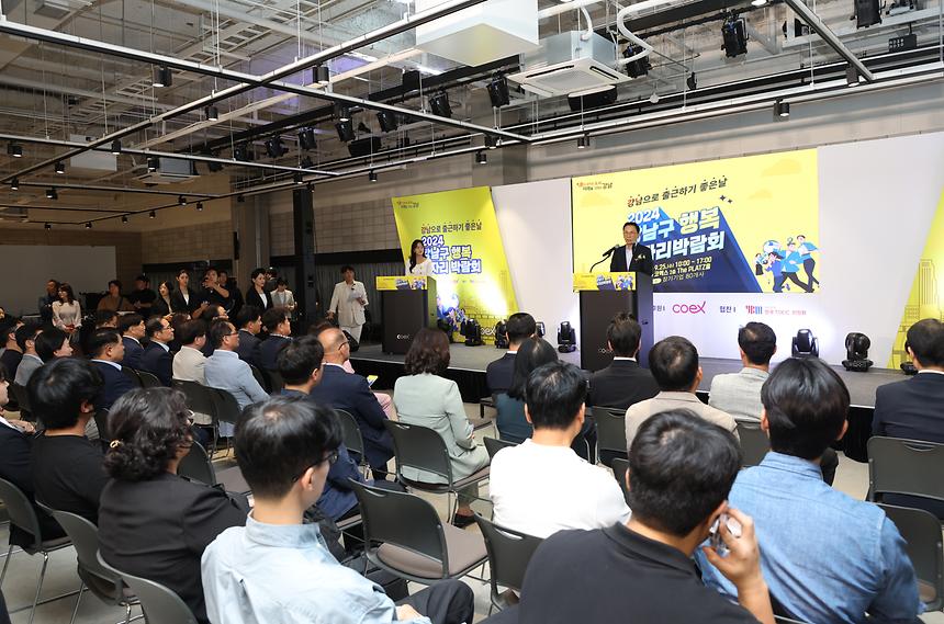‘2024 강남구 행복 일자리 박람회’ - 2