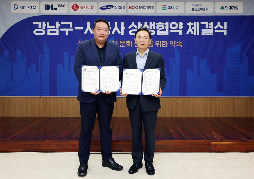정비사업 시공사선정 상생협약식 - 8