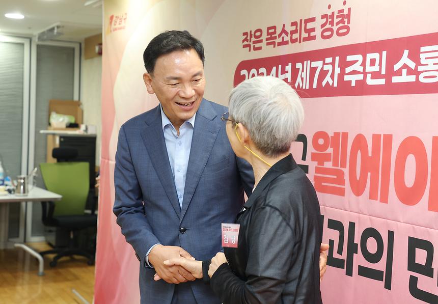 ‘강남구 웰 에이징센터 이용주민과의 만남’ - 10