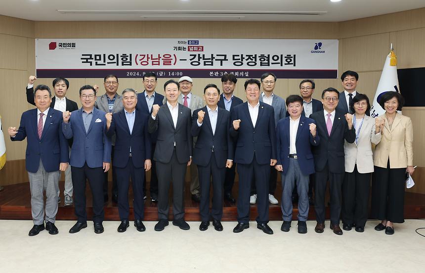 당정협의회 개최 - 3
