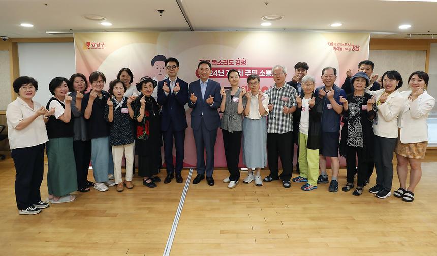 ‘강남구 웰 에이징센터 이용주민과의 만남’ - 1