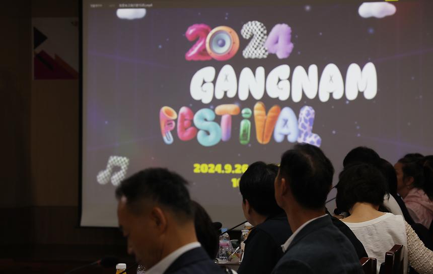 ‘2024 강남페스티벌 최종보고회’ - 4