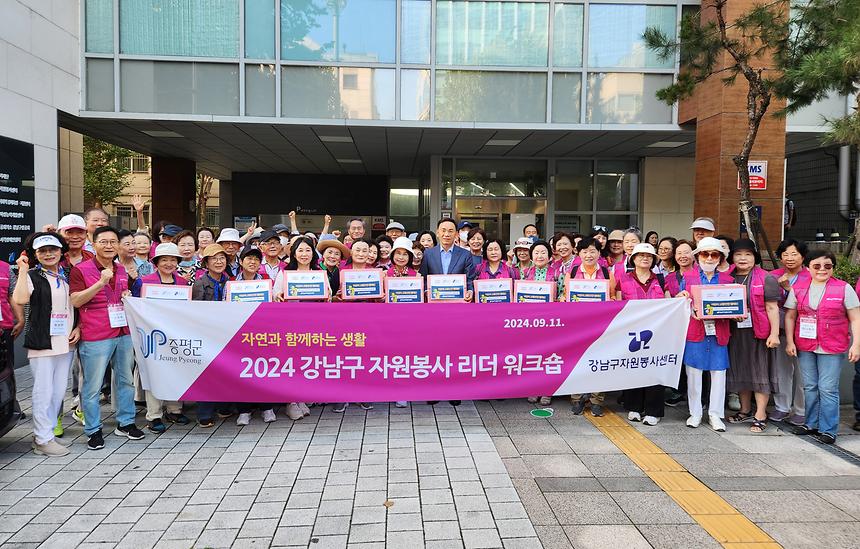 ‘2024 자원봉사리더 워크숍’ - 4
