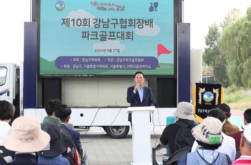 ‘제10회 강남구 협회장배 파크골프대회’ 개최 - 2