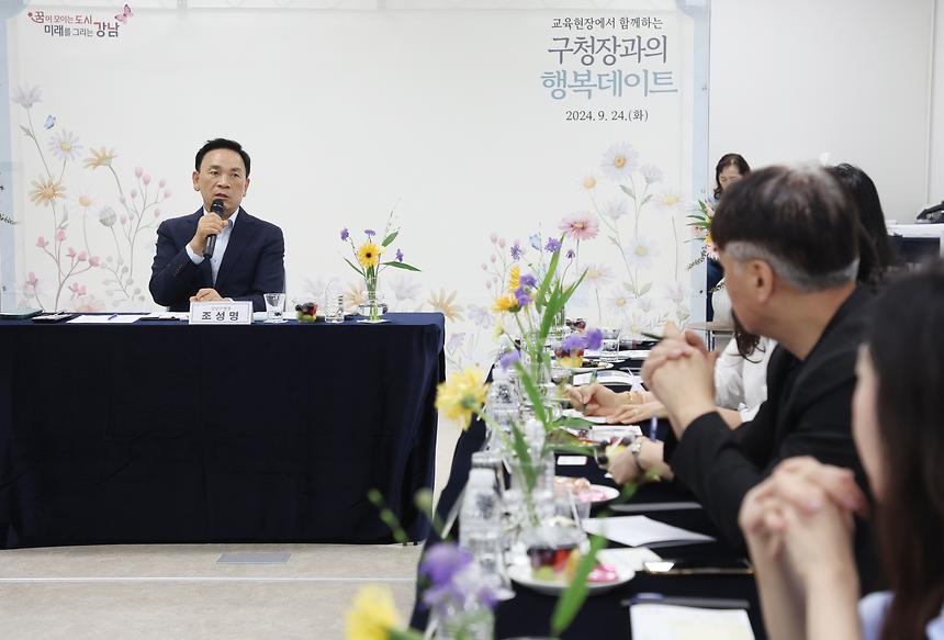 ‘구청장과 함께하는 행복데이트’ - 8