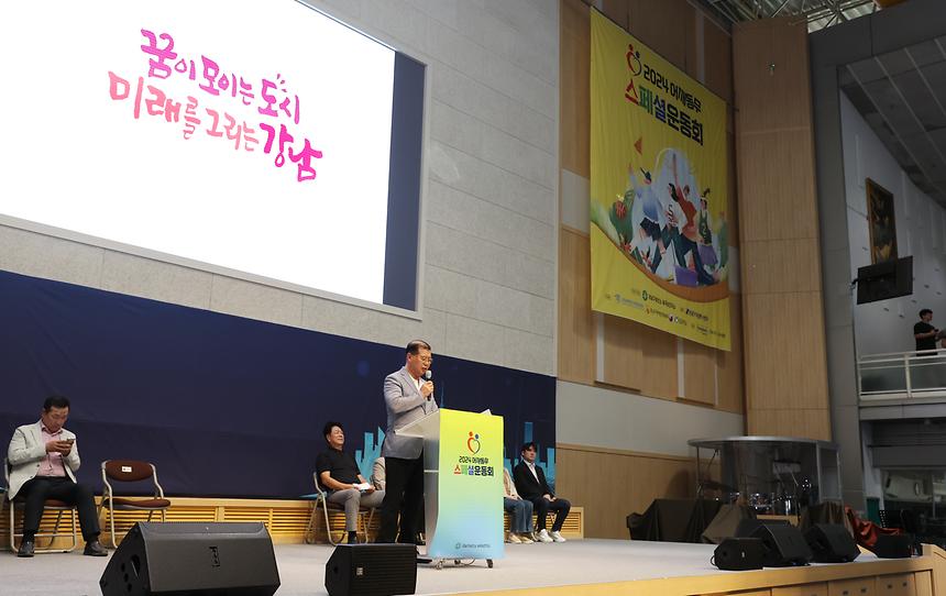 ‘어깨동무 스페셜운동회’  - 2
