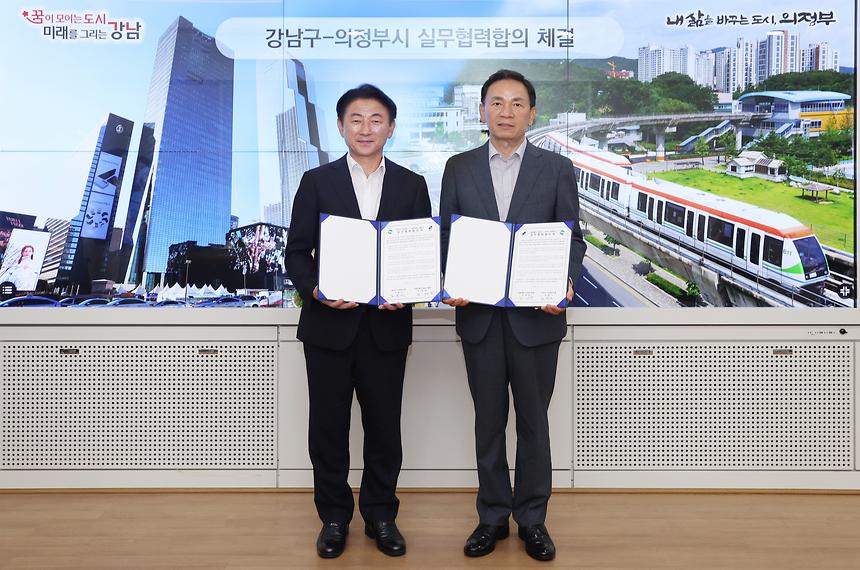 강남구-의정부시 실무협력 합의 체결 - 3