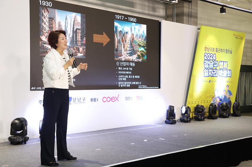 ‘2024 강남구 행복 일자리 박람회’ - 7