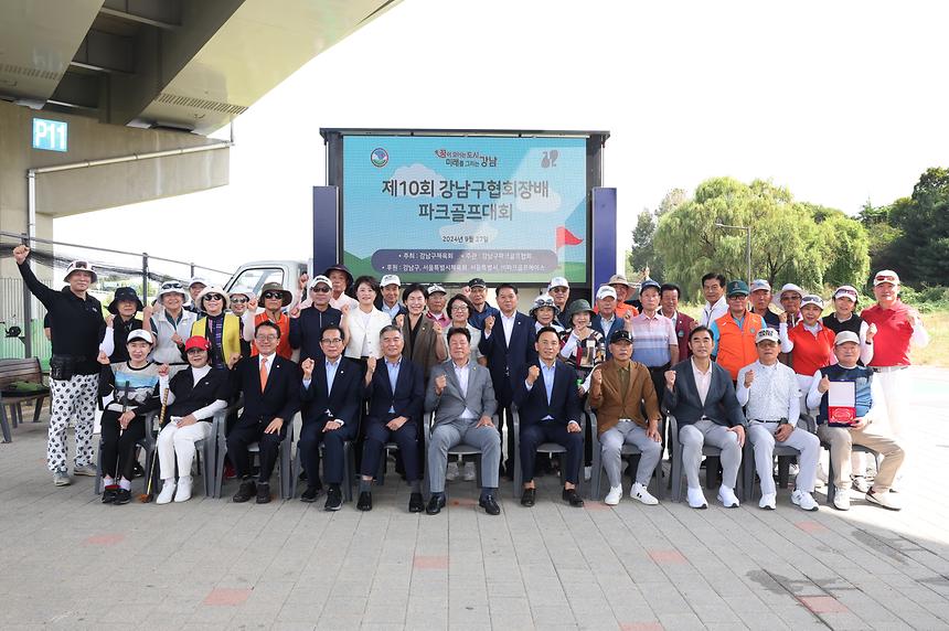 ‘제10회 강남구 협회장배 파크골프대회’ 개최 - 5