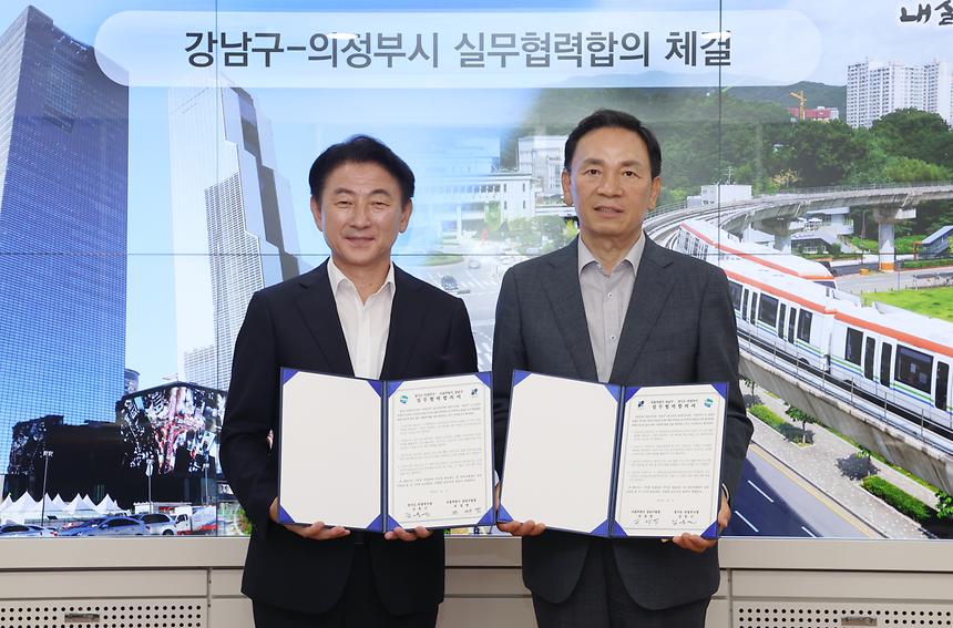 강남구-의정부시 실무협력 합의 체결 - 2