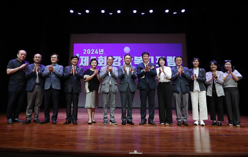 제5회 강남 복지포럼 - 9