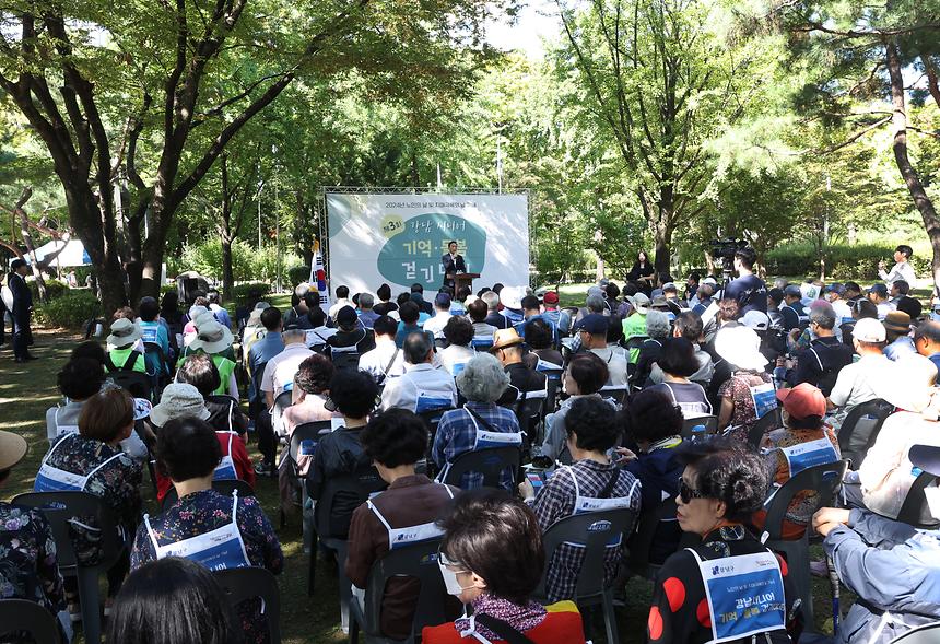‘제3회 강남 시니어 기억·돌봄 걷기대회’ - 3