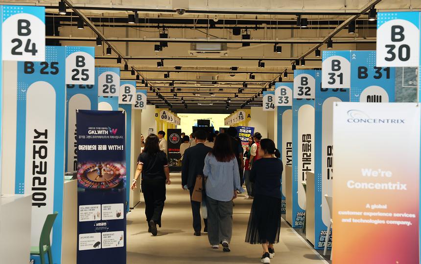 ‘2024 강남구 행복 일자리 박람회’ - 5