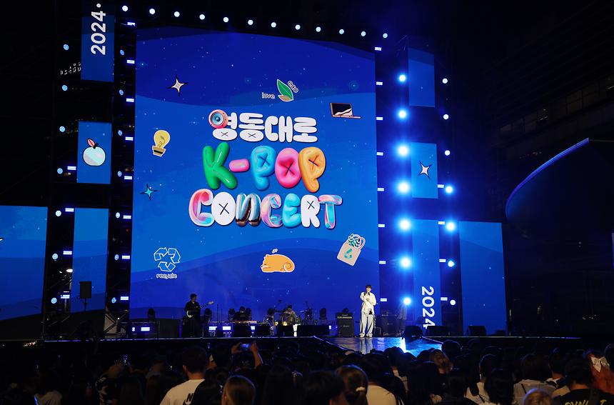 ‘영동대로 K-POP 콘서트’ - 4