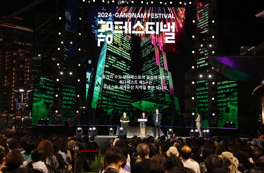 강남페스티벌 개막식 - 3