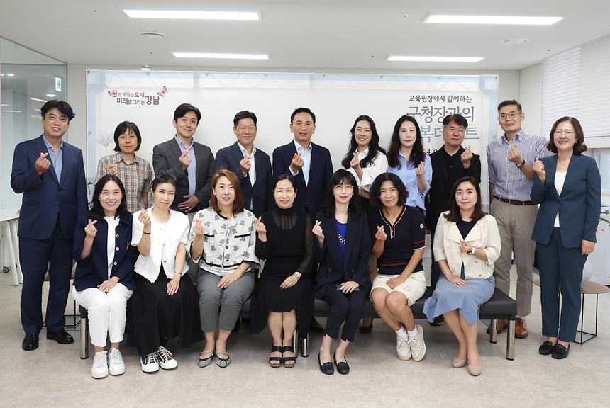 ‘구청장과 함께하는 행복데이트’ - 10