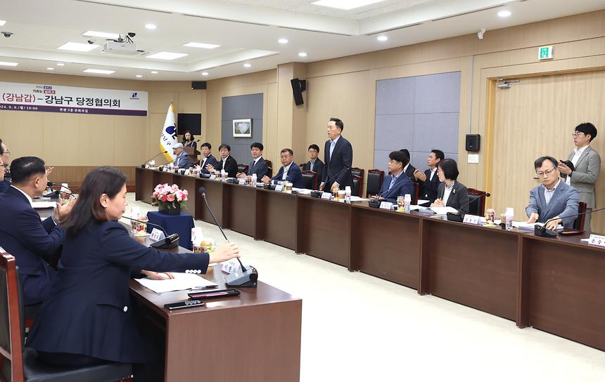 당정협의회 개최 - 1