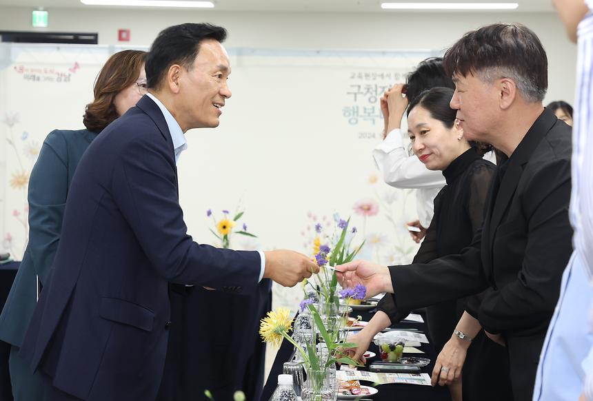 ‘구청장과 함께하는 행복데이트’ - 2