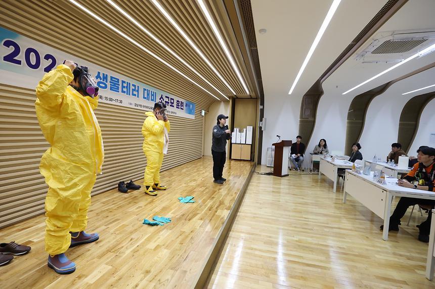 생물테러 대비 훈련 실시 - 5