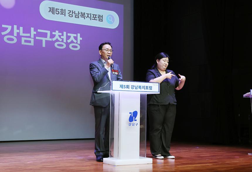 제5회 강남 복지포럼 - 8