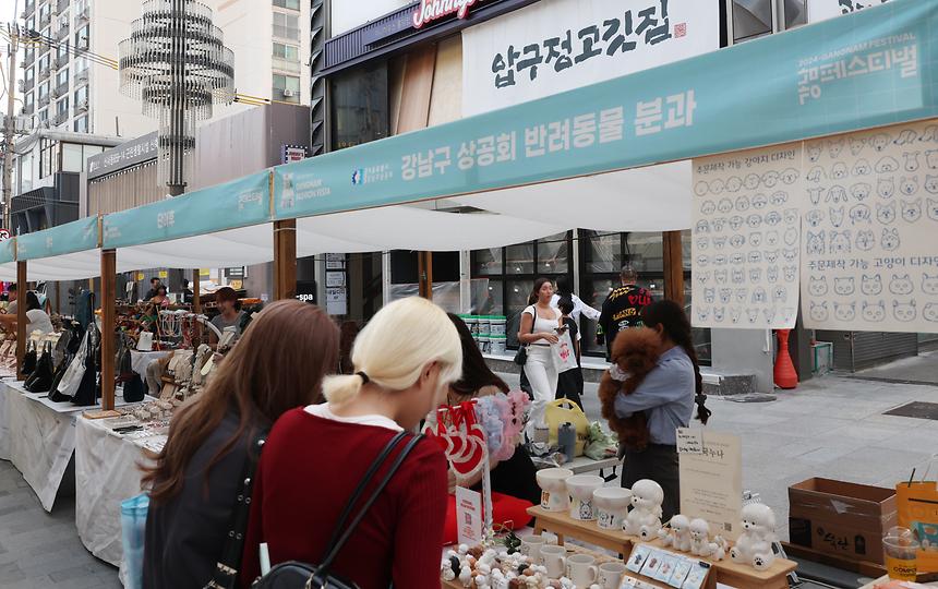 ‘2024 강남 패션 페스타’ - 13