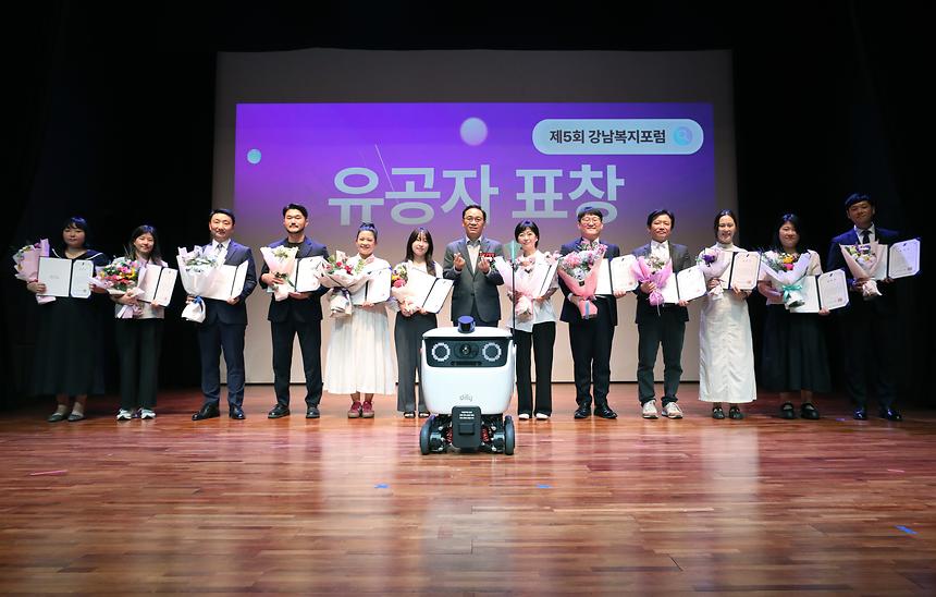 제5회 강남 복지포럼 - 7