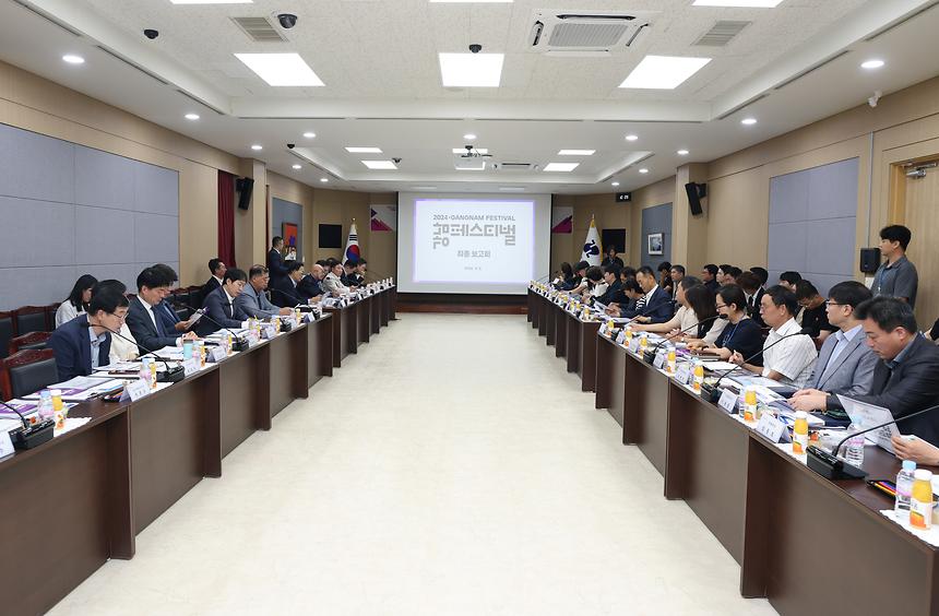 ‘2024 강남페스티벌 최종보고회’ - 3