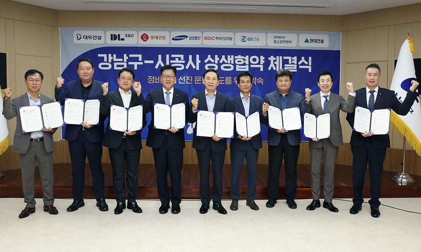 정비사업 시공사선정 상생협약식 - 1