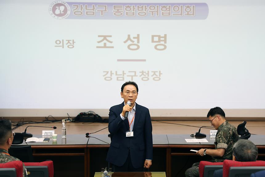 ‘2024년도 강남구 통합방위협의회 정기회의’ - 5
