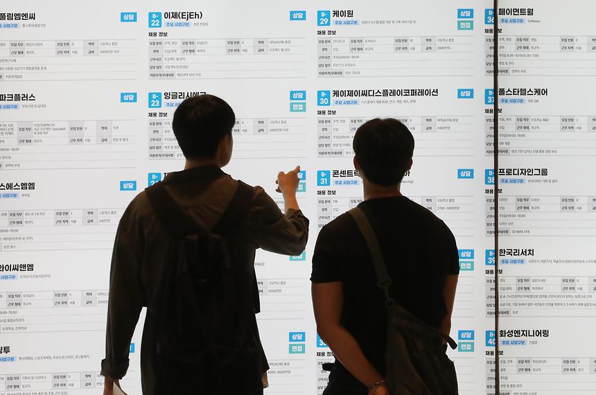 ‘2024 강남구 행복 일자리 박람회’ - 1