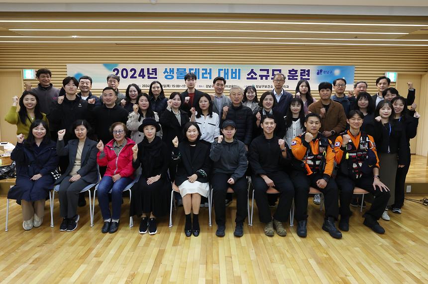 생물테러 대비 훈련 실시 - 11