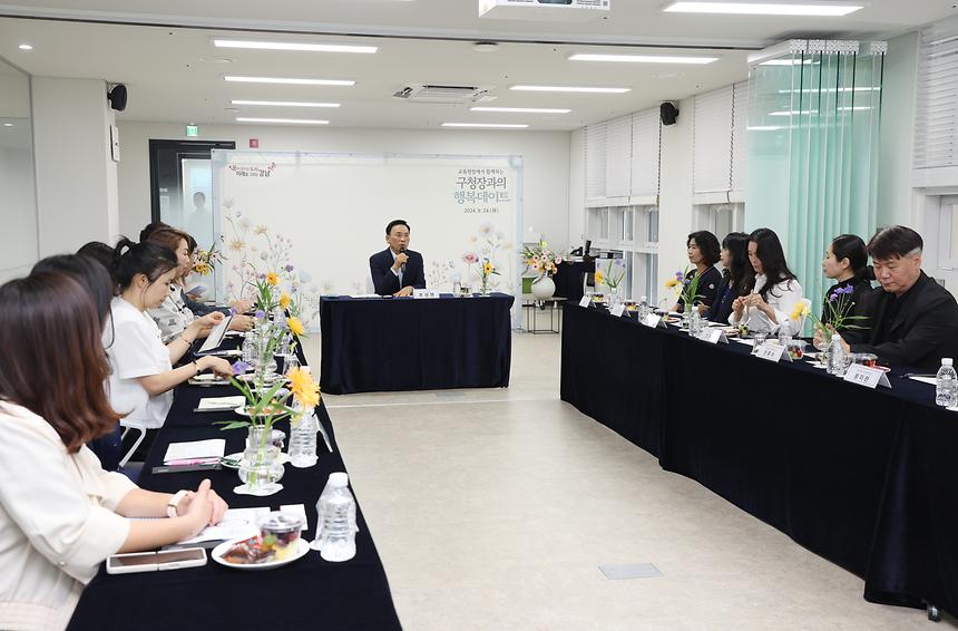 ‘구청장과 함께하는 행복데이트’ - 3