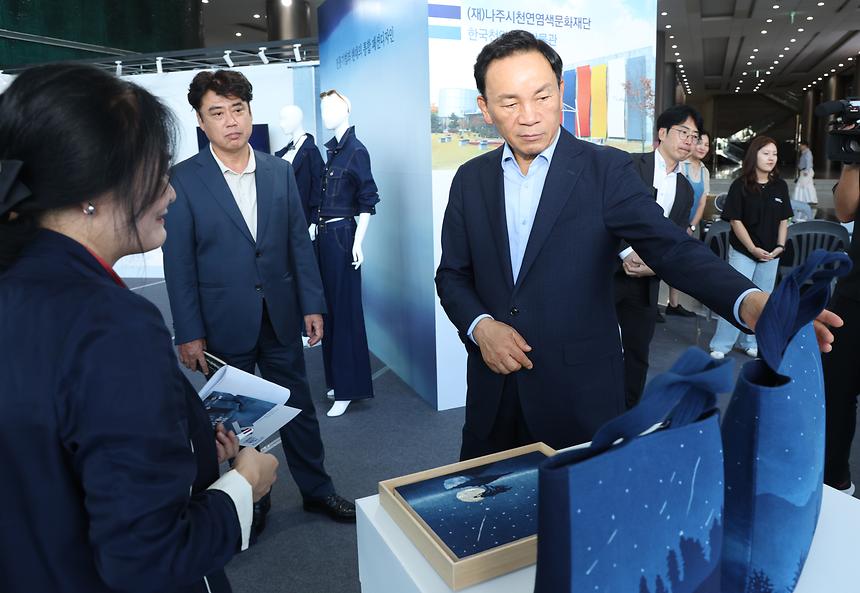 2024 강남페스티벌, ‘천연 염색 패션전’ - 11