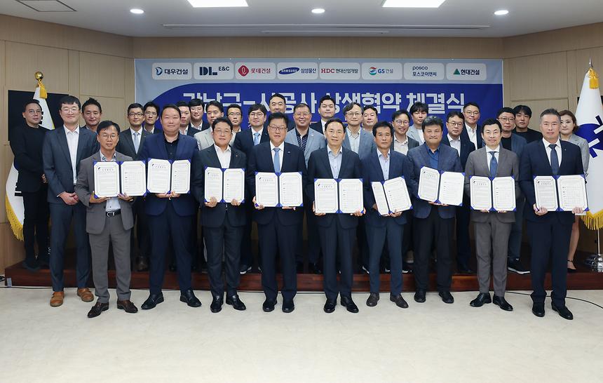 정비사업 시공사선정 상생협약식 - 7