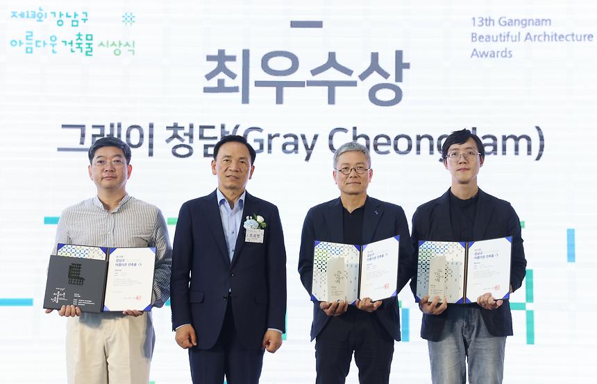 ‘제13회 강남구 아름다운 건축물’ 시상식 - 9