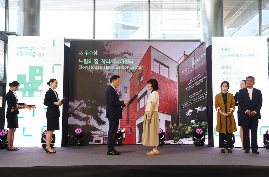 ‘제13회 강남구 아름다운 건축물’ 시상식 - 4
