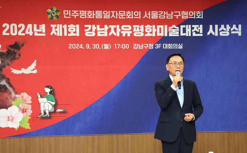 ‘2024년 제1회 강남자유평화미술대전’ 시상식        - 5