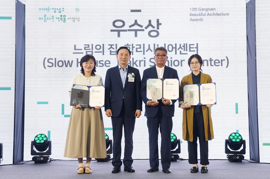 ‘제13회 강남구 아름다운 건축물’ 시상식 - 7